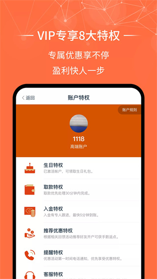 金榮中國APP官方正版 安卓版V3.2.52