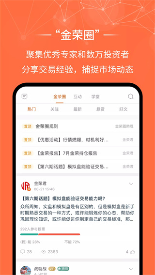 金榮中國APP官方正版 安卓版V3.2.54