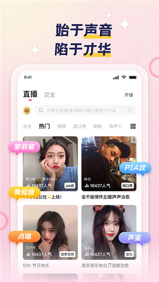 荔枝APP 安卓版V5.17.160