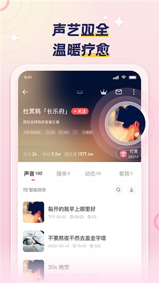 荔枝APP 安卓版V5.17.163