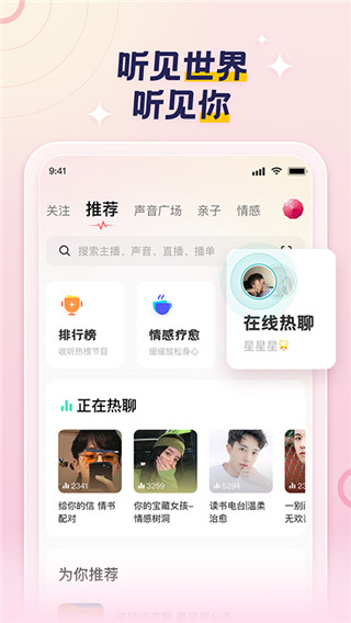 荔枝APP 安卓版V5.17.164
