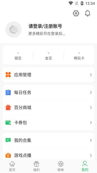 百分網游戲盒子APP 安卓版v5.6.31