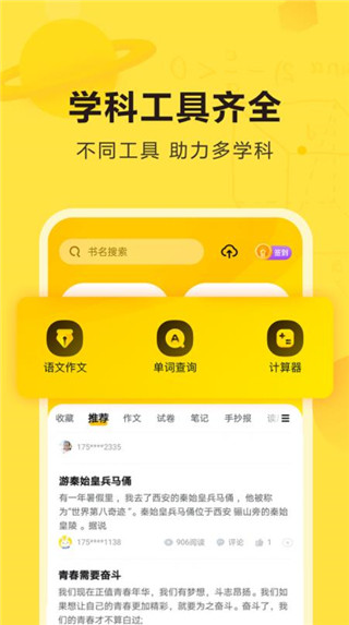 快對APP 安卓版V6.7.20
