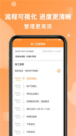 奇兵到家安裝平臺 官方版v7.43.03