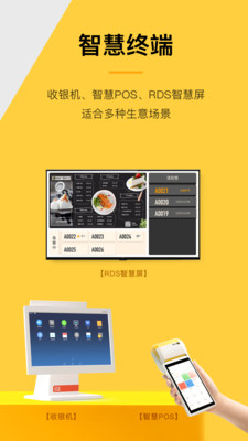 收錢吧收銀系統 官方版v6.1.02