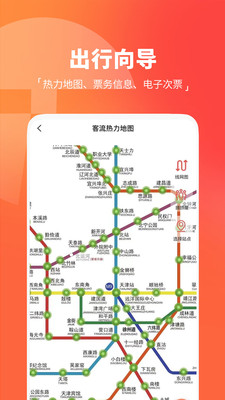 天津地鐵 官方版v2.6.22