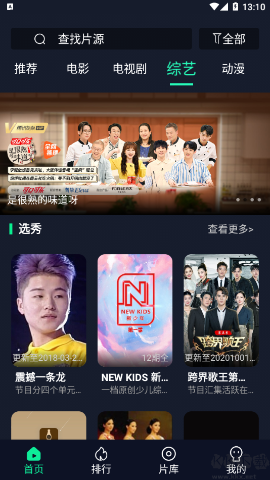 可樂(lè)影視去廣告 v1.0.5安卓版2