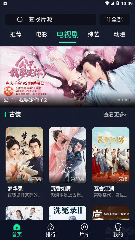 可樂(lè)影視去廣告 v1.0.5安卓版1