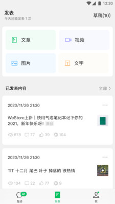 訂閱號助手APP 官方版v2.15.22