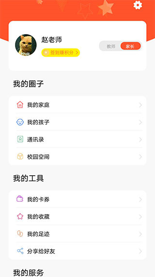 甘肅省智慧教育新版云平臺APP 安卓版V4.2.34