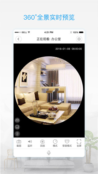 V380Pro v1.4.97安卓版0