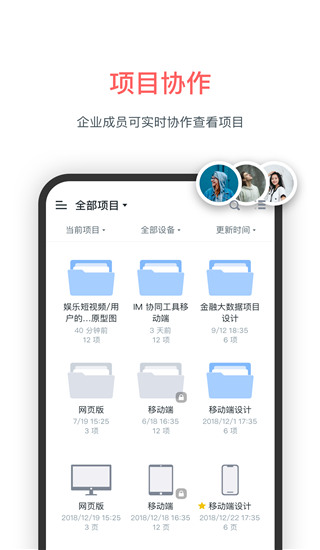 墨刀APP 安卓免費版V5.3.21