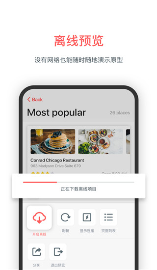 墨刀APP 安卓免費版V5.3.22