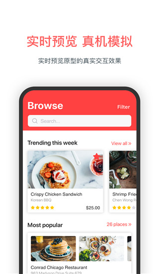 墨刀APP 安卓免費版V5.3.23