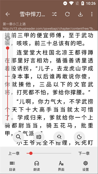 文淵閣最新版本 安卓版v1.18.54