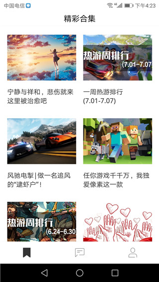 新浪游戲APP 官方版v6.2.50