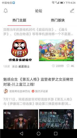 新浪游戲APP 官方版v6.2.54