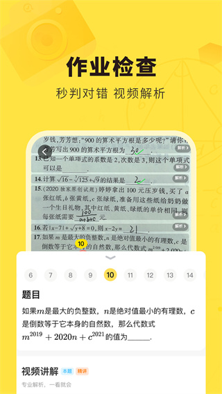 快對作業APP 官方版v6.7.21