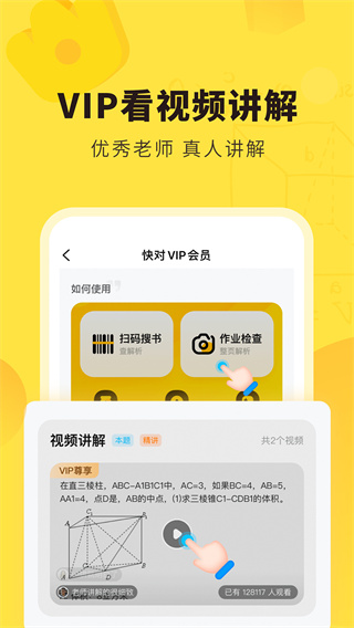 快對作業APP 官方版v6.7.22
