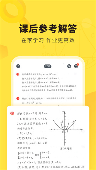快對作業APP 官方版v6.7.24