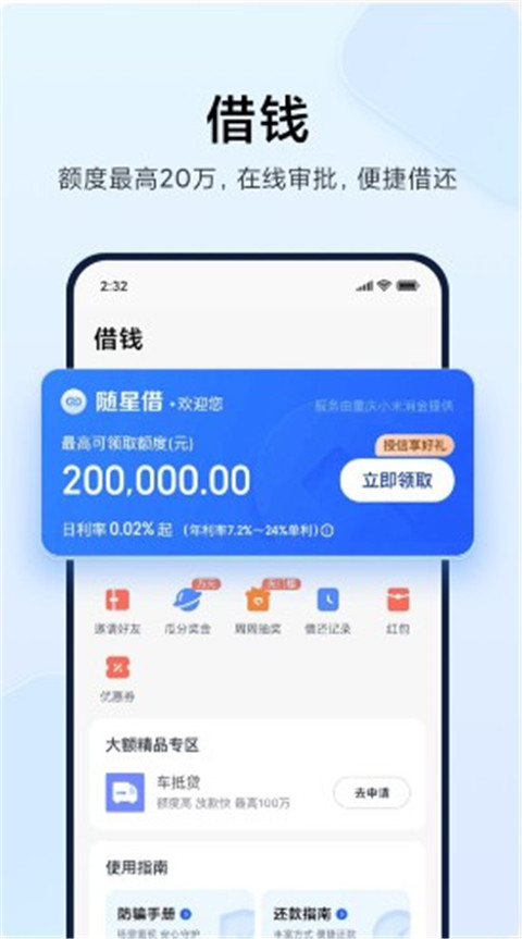 小米錢包官方版 v6.46.0最新版1