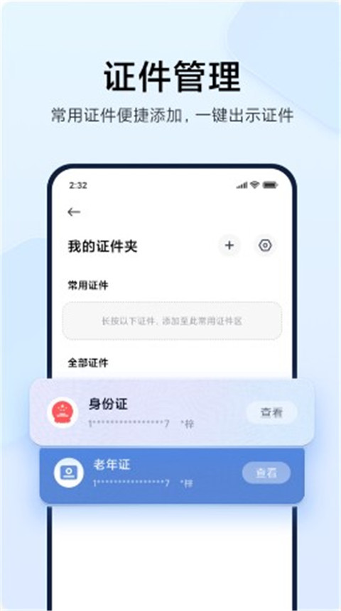 小米錢包官方版 v6.46.0最新版2