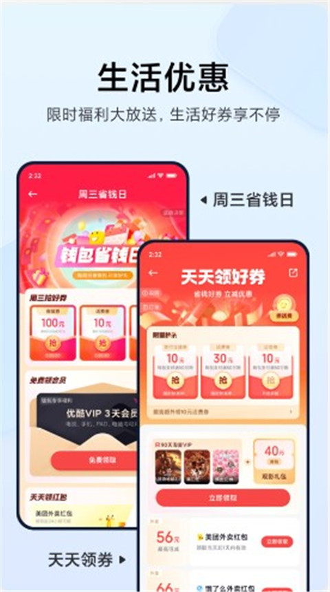 小米錢包官方版 v6.46.0最新版4