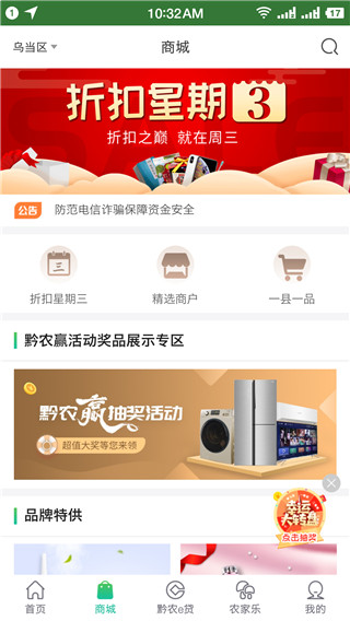 貴州黔農云 官方版v2.1.50