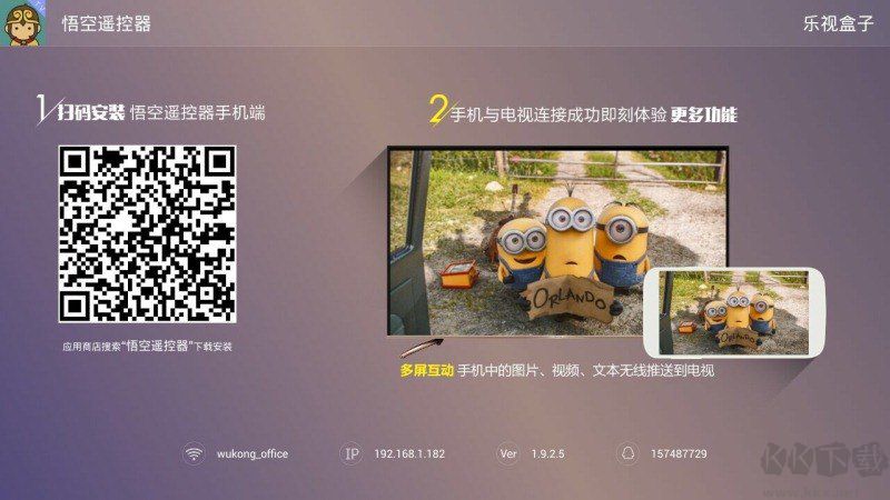 悟空遙控器tv版(電視端) 官方版v3.9.8.4101