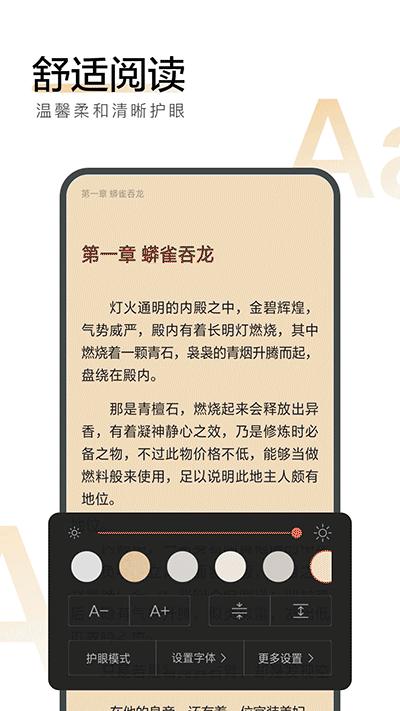 搜狗閱讀小說 v6.7.90最新版3
