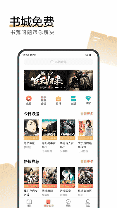 搜狗閱讀小說 v6.7.90最新版2
