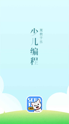 Scratch編程手機版 官方版v1.5.83