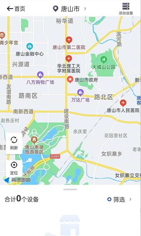 智網(wǎng)app2