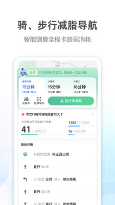 高德地圖手機導航 最新版v12.05.24