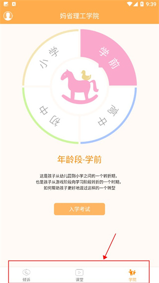 小冤家(心理疏導) v4.3.5 安卓版2