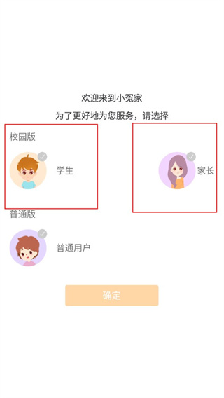 小冤家(心理疏導) v4.3.5 安卓版1