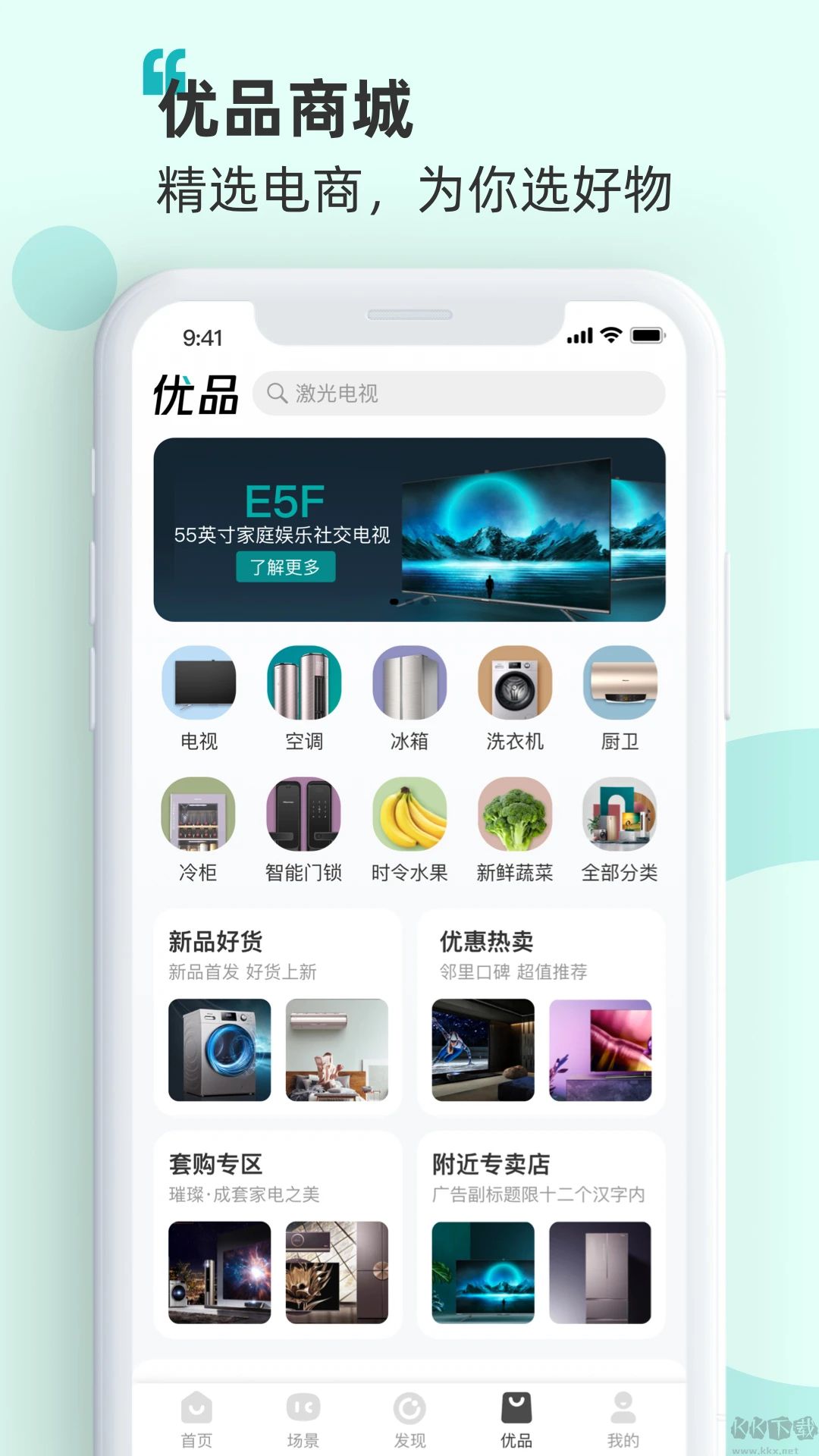 海信空調(diào)手機遙控器 官方版v7.5.50