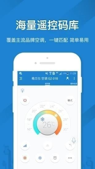創(chuàng)維電視遙控器手機版 安卓版v20233