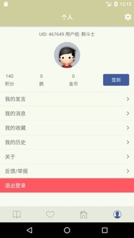 s1論壇客戶端(Stage1st)1
