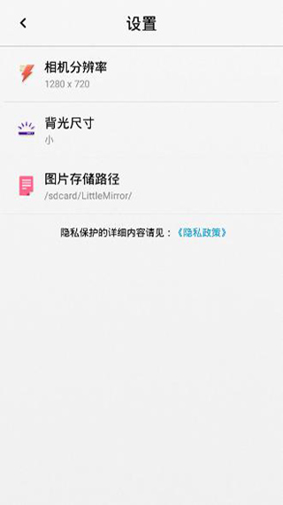 小鏡子app v222.22.56安卓版4