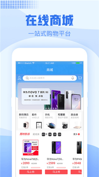 中國移動浙江app v8.5.0安卓版0