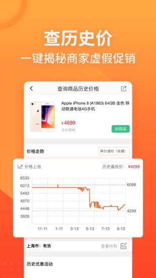 慢慢買 v4.2.90安卓版1