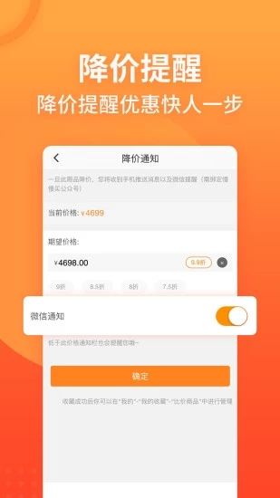 慢慢買 v4.2.90安卓版3