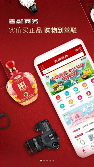 善融商務APP 安卓版V4.3.80