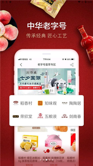 善融商務APP 安卓版V4.3.82