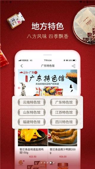 善融商務APP 安卓版V4.3.83