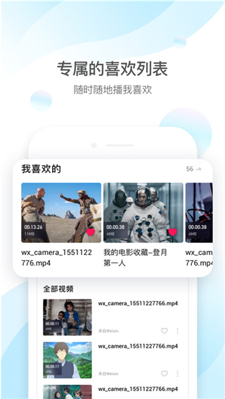 QQ影音APP 安卓版v4.3.20