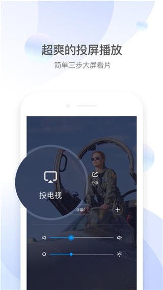QQ影音APP 安卓版v4.3.21