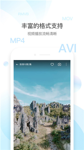 QQ影音APP 安卓版v4.3.24