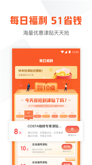 51信用卡管家APP 安卓版V12.9.72